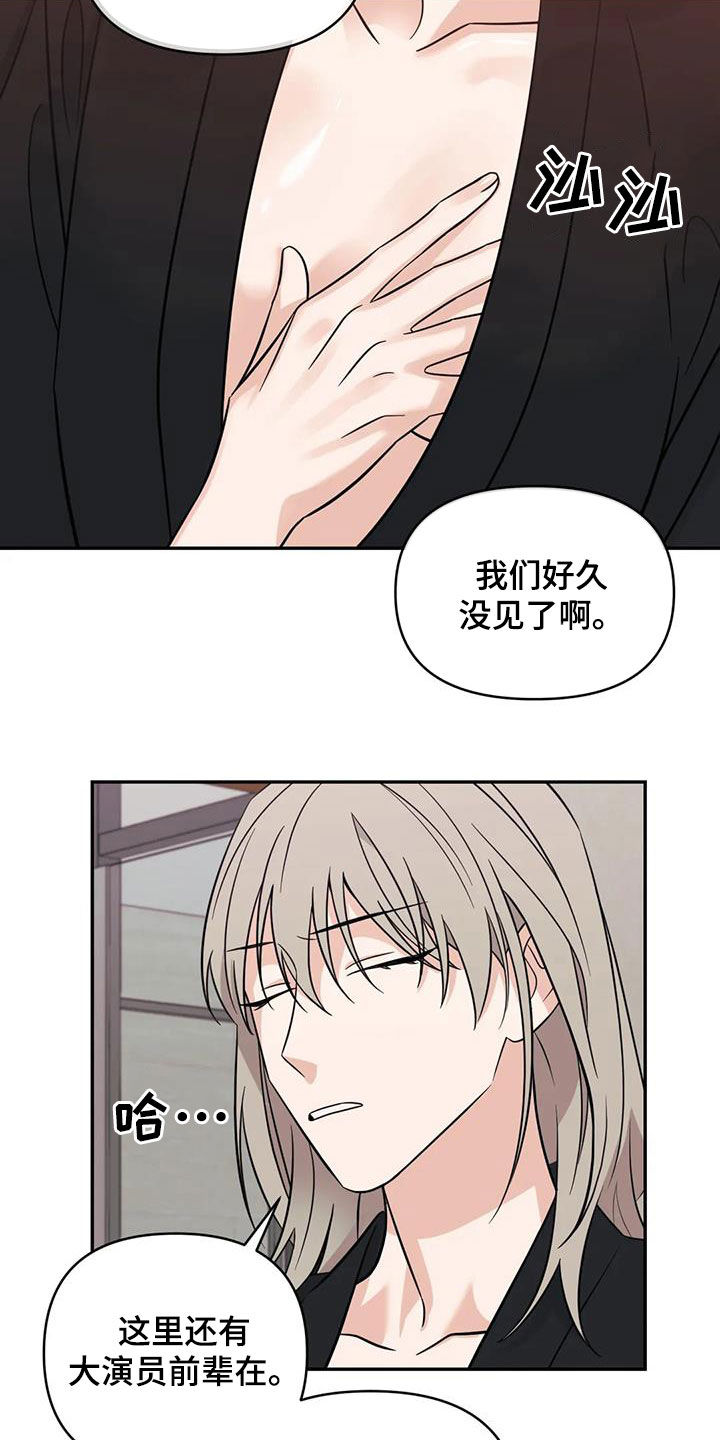 随身导演漫画下拉式免费全集漫画,第60章：【第二季】不是谣言1图