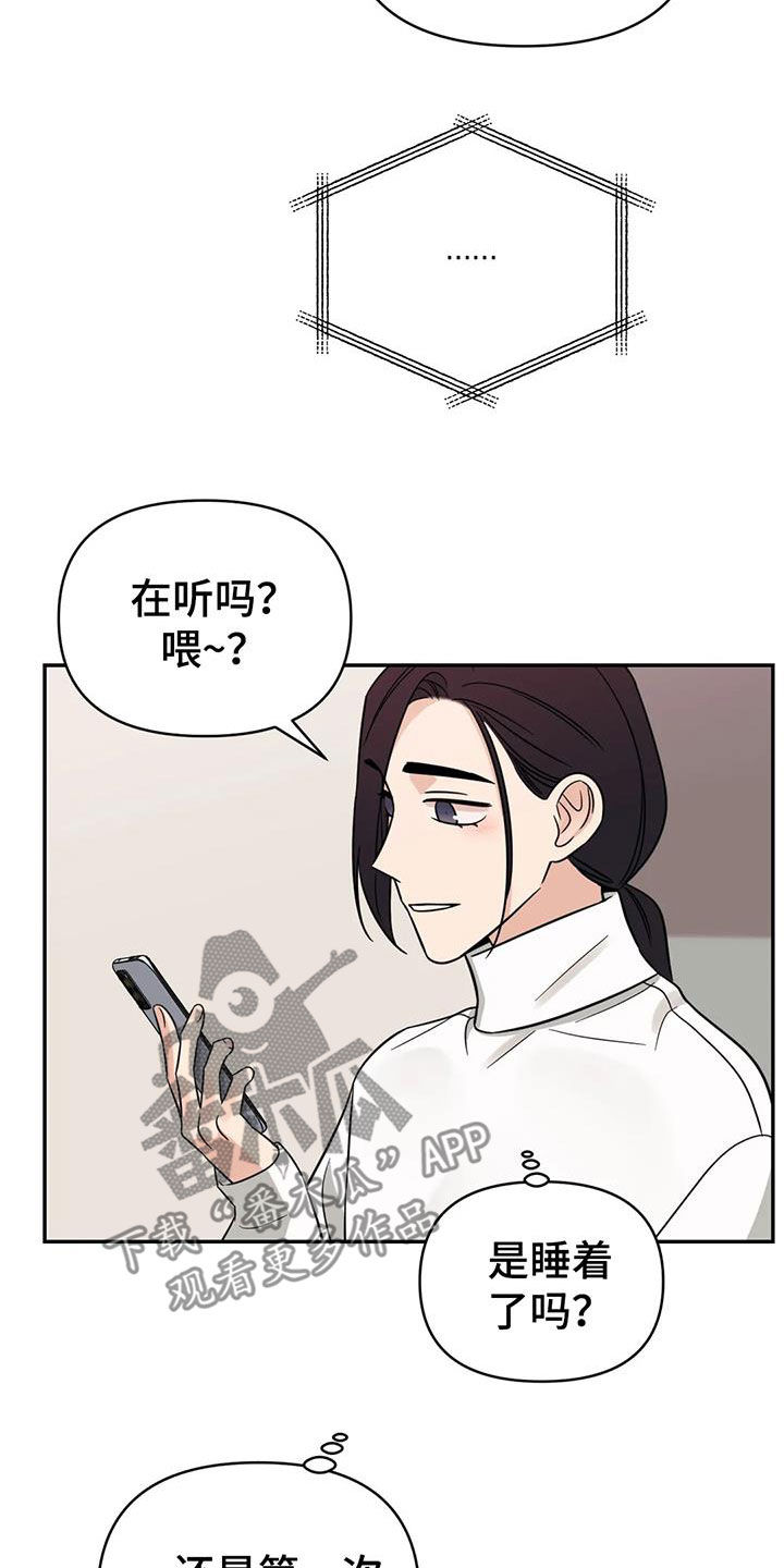 随身导演漫画下拉式免费全集漫画,第64章：【第二季】我想见你1图