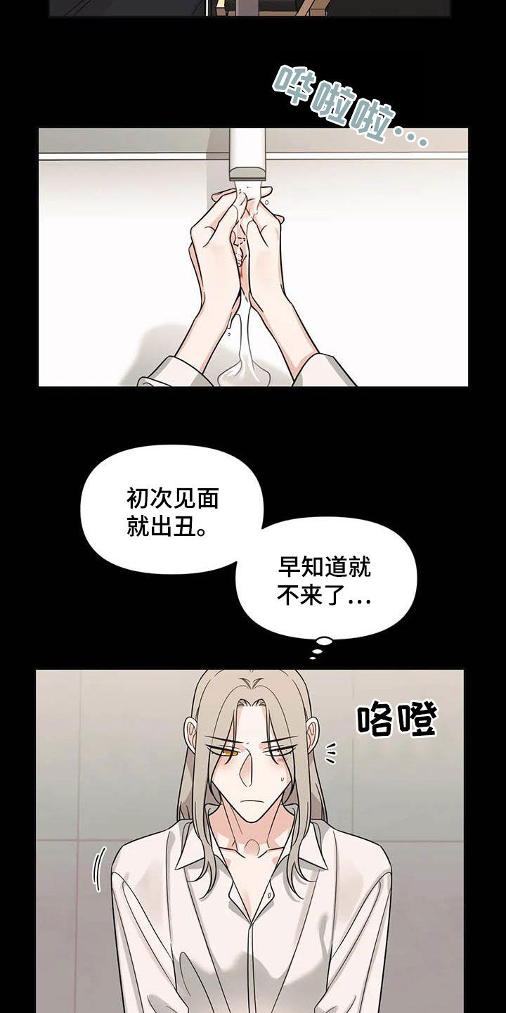 随身导演还叫什么漫画,第48章：【第二季】初吻1图