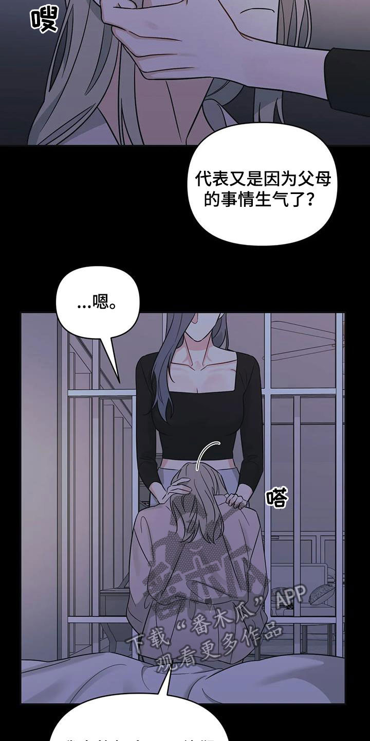 随身导演漫画下拉式免费全集漫画,第61章：【第二季】帮你忘记2图
