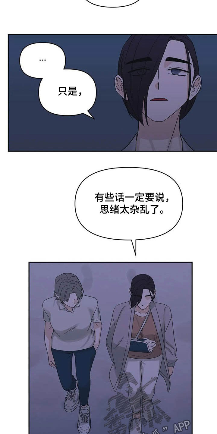 随身导演漫画下拉式免费全集漫画,第39章：见鬼2图