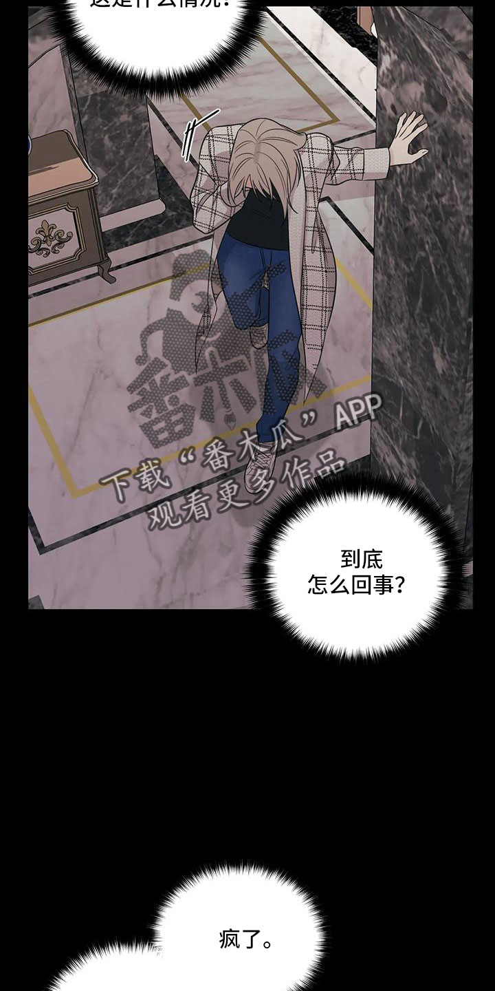 随身导演漫画下拉式免费全集漫画,第88章：【第二季】已经迟了1图