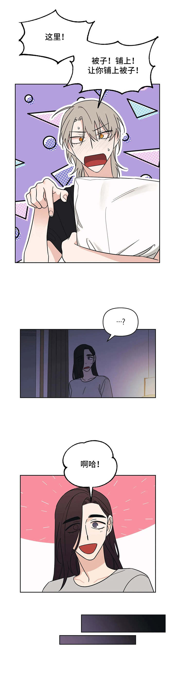 随身导演漫画下拉式免费全集漫画,第15章：状态不对2图
