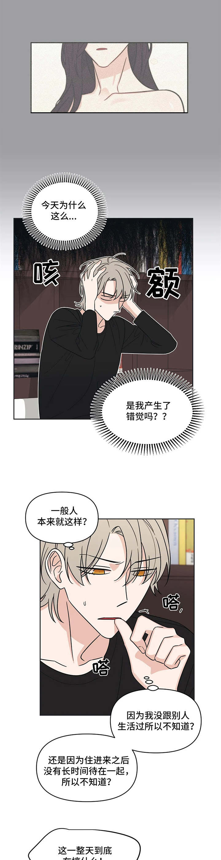 随身医典医妃权倾天下免费阅读漫画,第14章：陌生来电1图