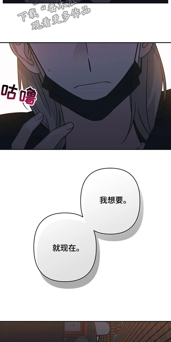 随身导演漫画下拉式免费全集漫画,第70章：【第二季】想你2图