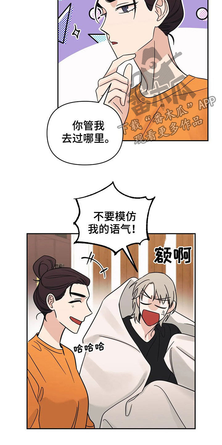 随身充电桩漫画,第28章：完蛋了2图