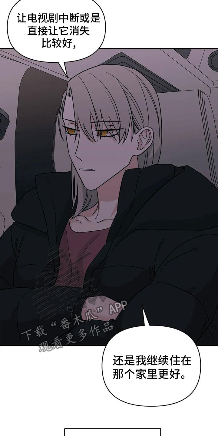随身导演漫画下拉式免费全集漫画,第82章：【第二季】车祸2图