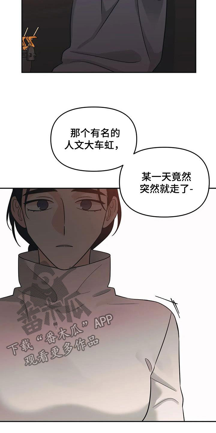 随身记录仪价格漫画,第66章：【第二季】可以去你家吗2图