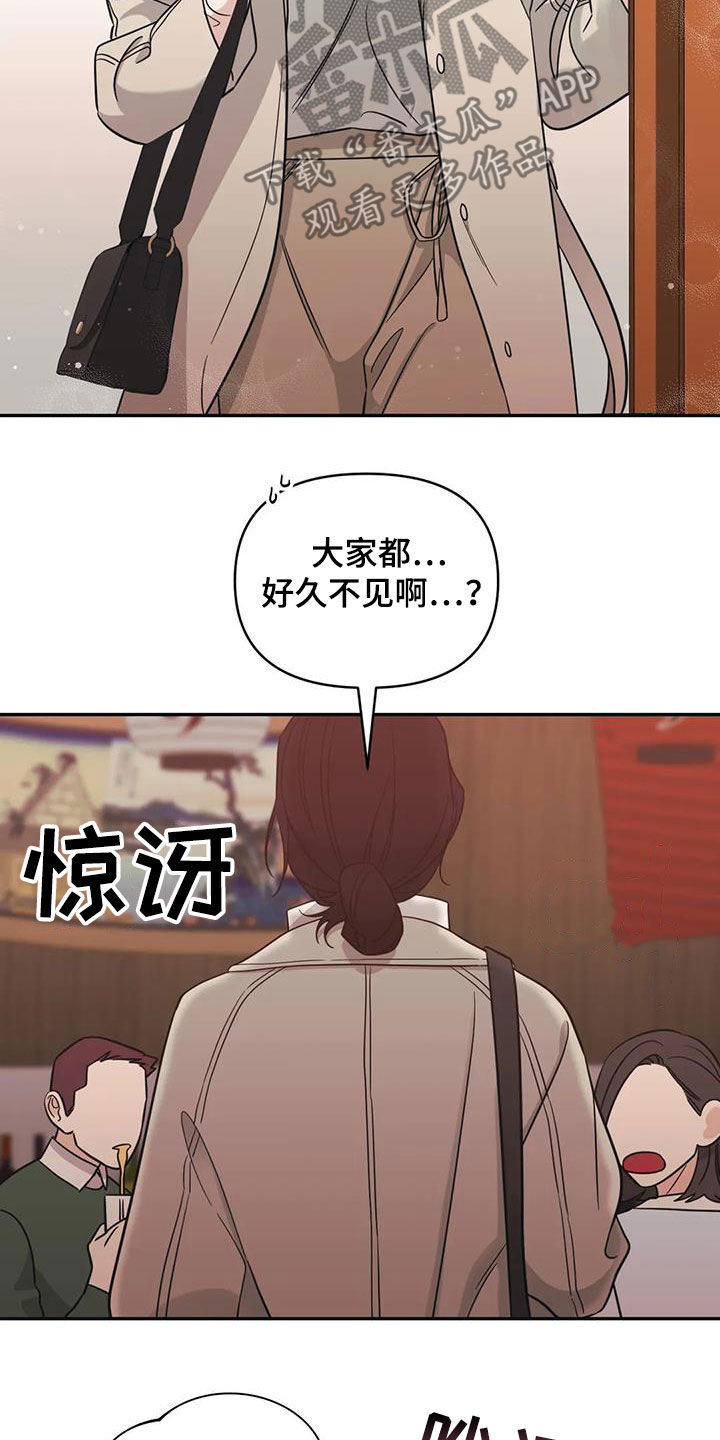 随身导演漫画下拉式免费全集漫画,第65章：【第二季】聚会1图