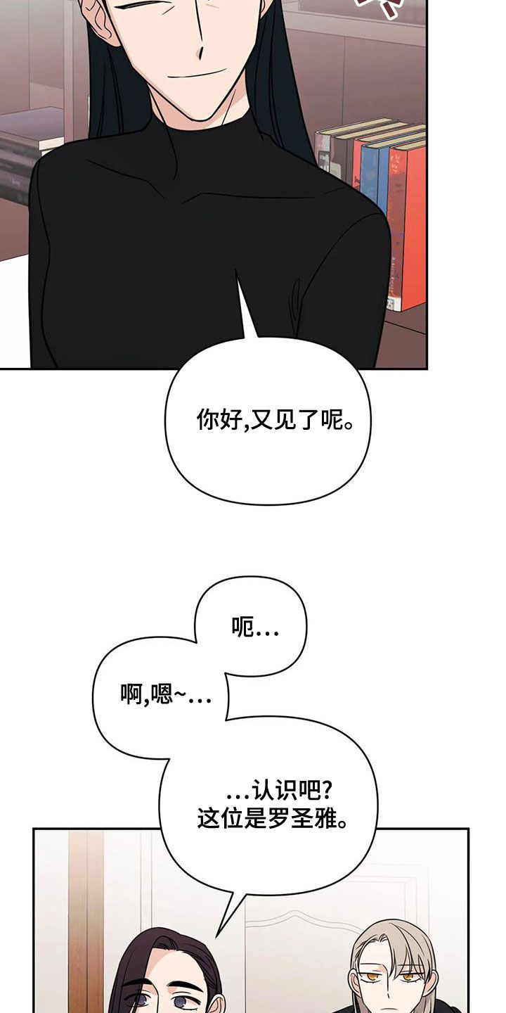 随身导演还叫什么漫画,第77章：【第二季】挑衅1图