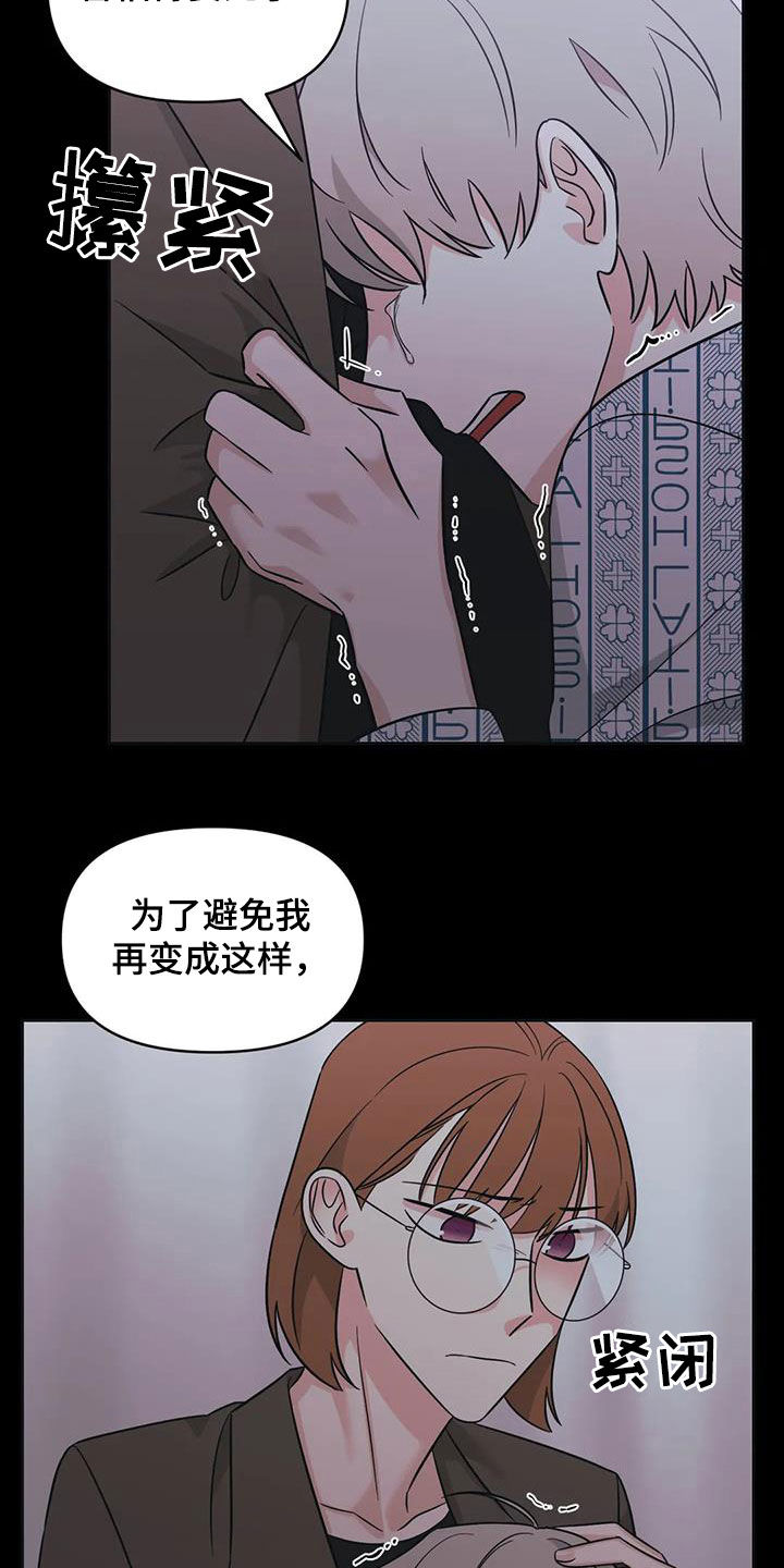 随身导演漫画下拉式免费全集漫画,第51章：【第二季】别越线1图