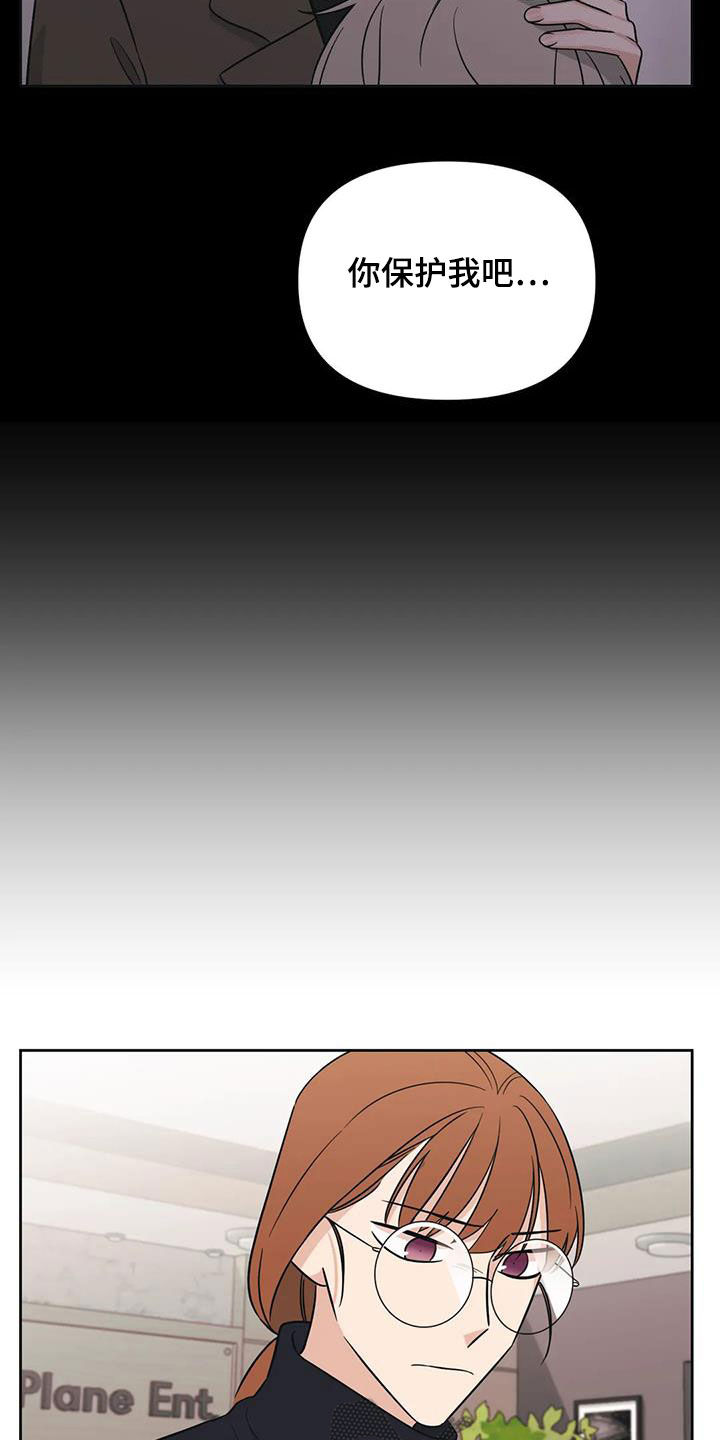 随身导演漫画下拉式免费全集漫画,第51章：【第二季】别越线2图