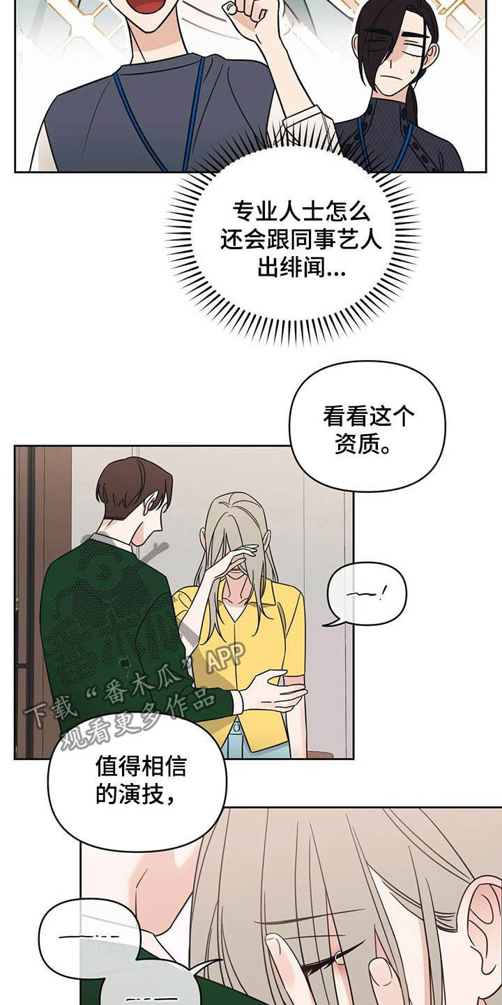 随身记录仪价格漫画,第32章：横祸1图