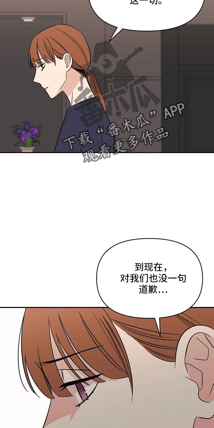 随身导演第二季漫画全集最新漫画,第96章：【第二季】觉得是爱情2图