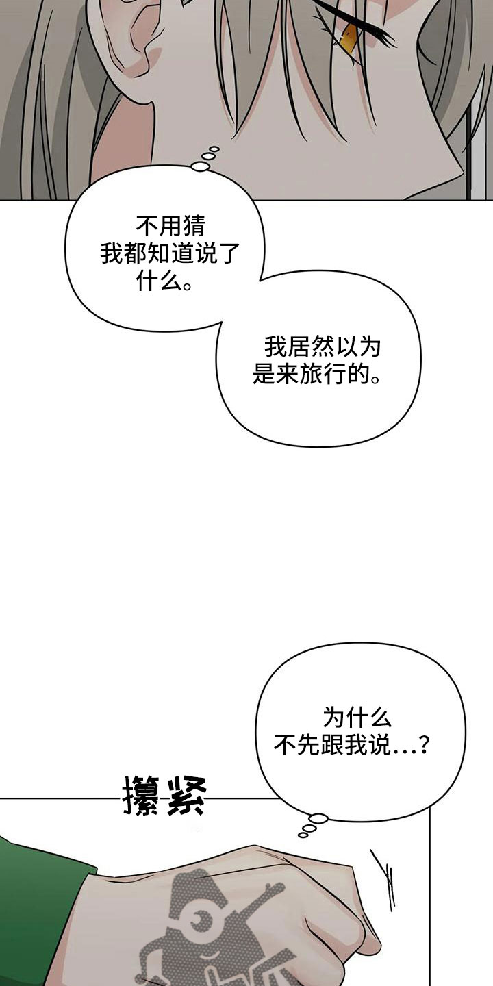 随身导演漫画下拉式免费全集漫画,第92章： 【第二季】有感情1图