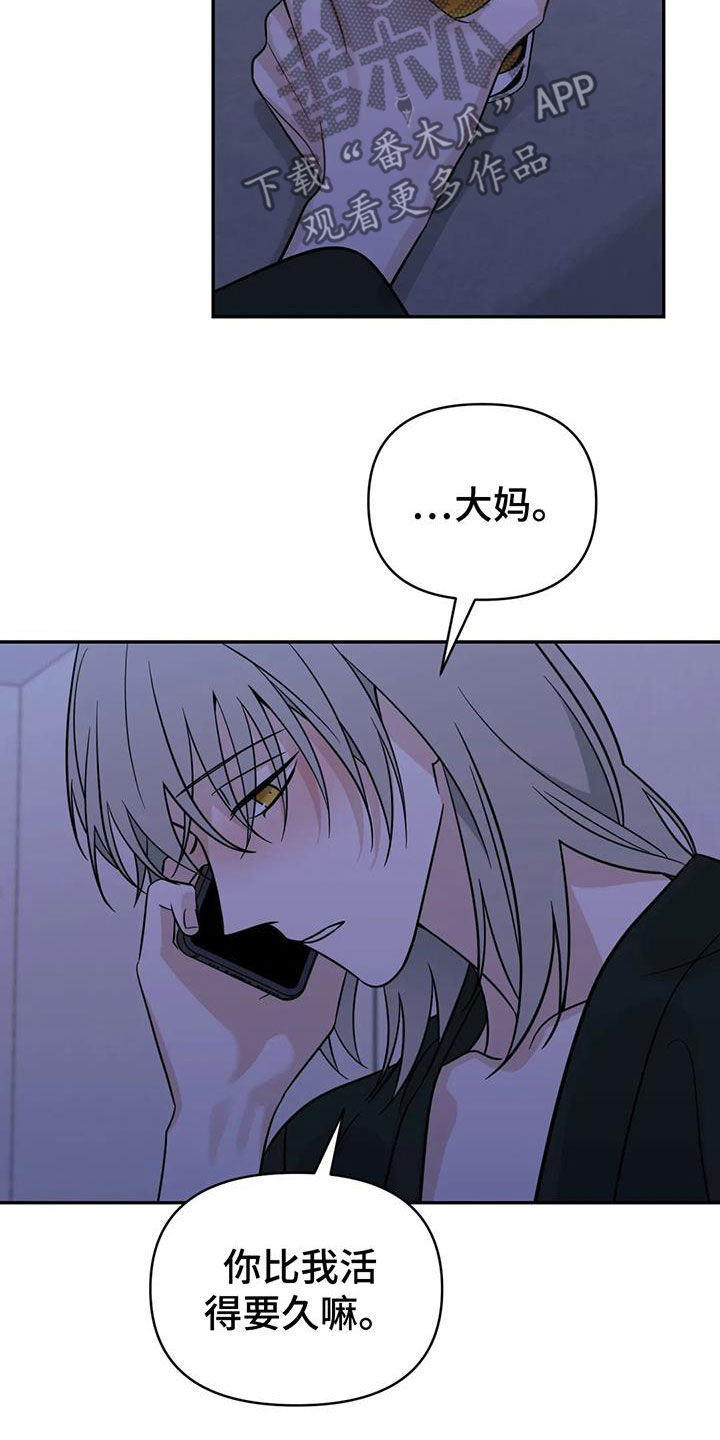 随身导演漫画下拉式免费全集漫画,第64章：【第二季】我想见你2图