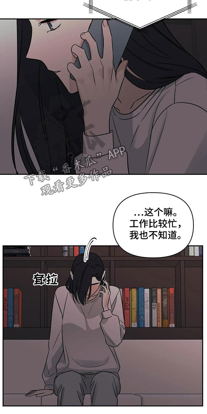 随身导演漫画下拉式免费全集漫画,第55章：【第二季】同学会2图