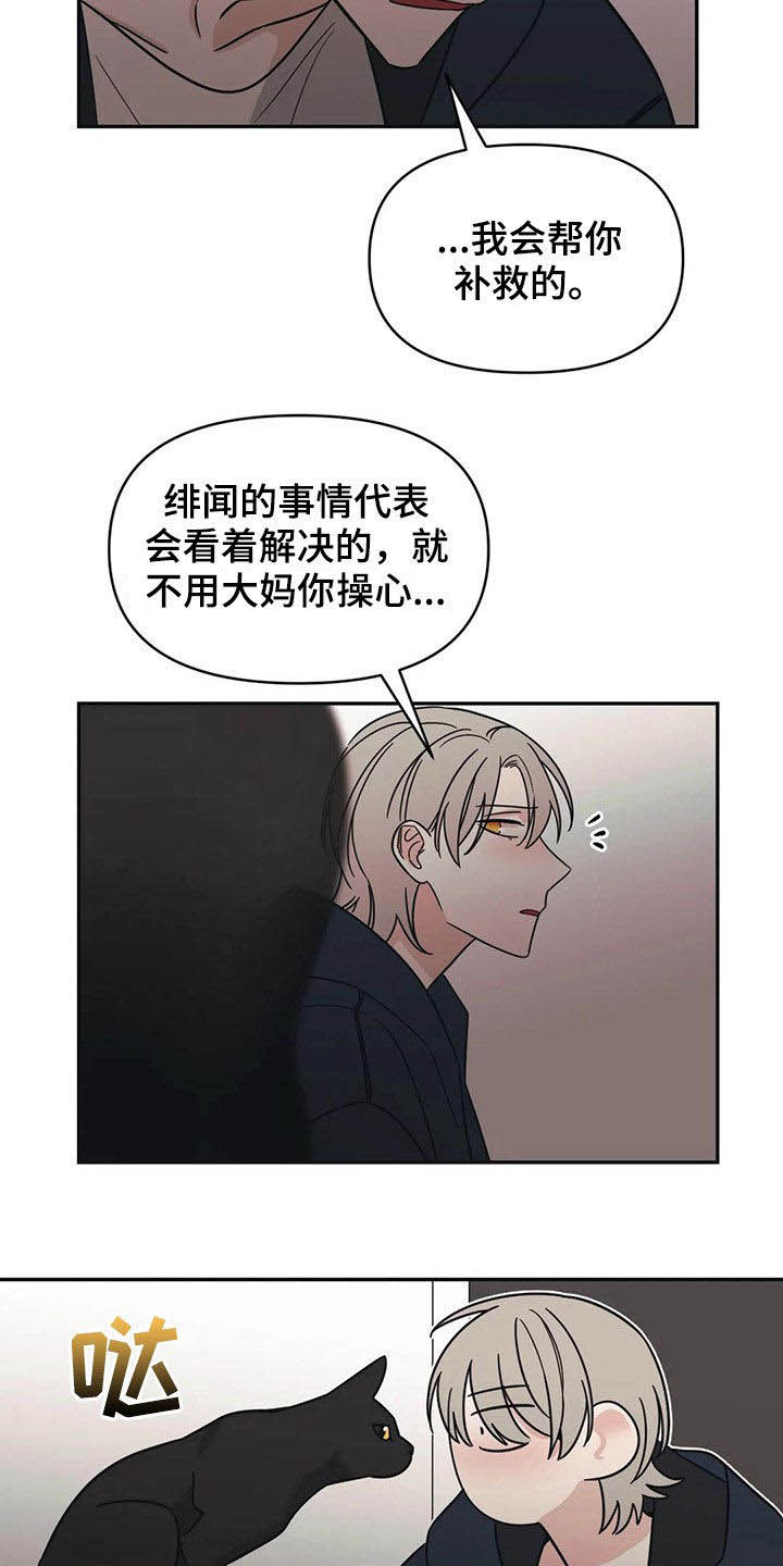 随身记录仪价格漫画,第20章：负责1图