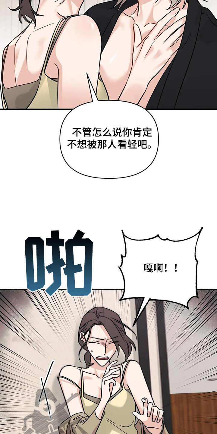 随身导演漫画下拉式免费全集漫画,第60章：【第二季】不是谣言2图