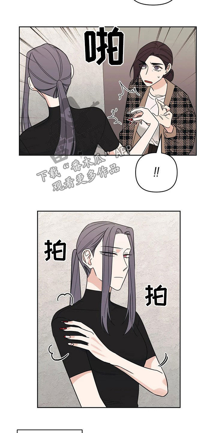 随身导演还叫什么漫画,第17章：出头2图