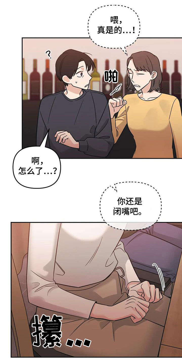 随身记录仪价格漫画,第66章：【第二季】可以去你家吗1图