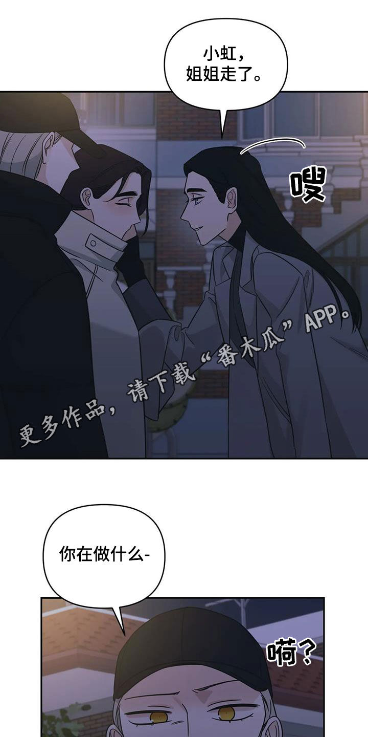 随身记录仪价格漫画,第70章：【第二季】想你1图