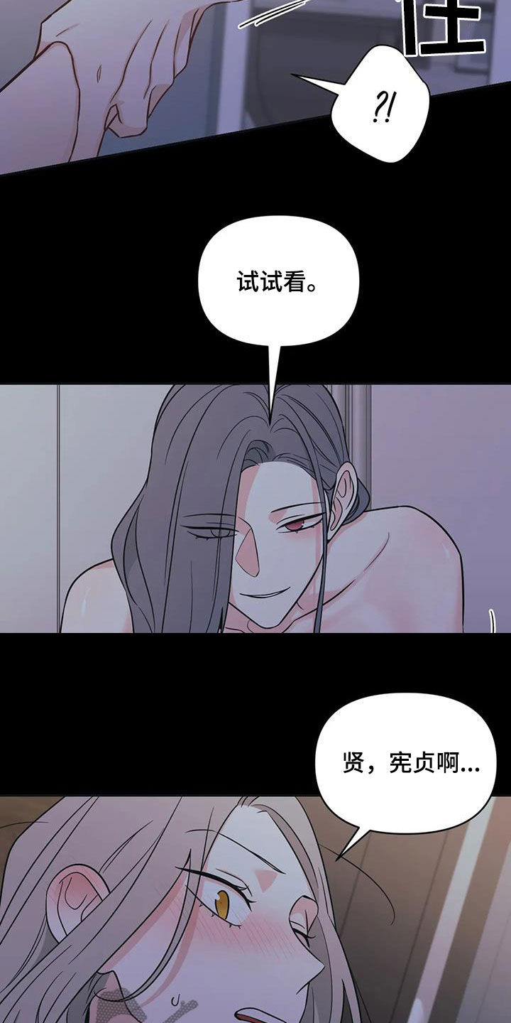 随身无线网漫画,第62章：【第二季】试过才行2图