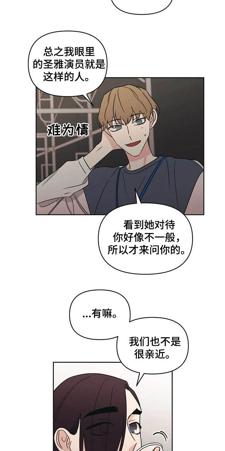 随身记录仪价格漫画,第32章：横祸1图