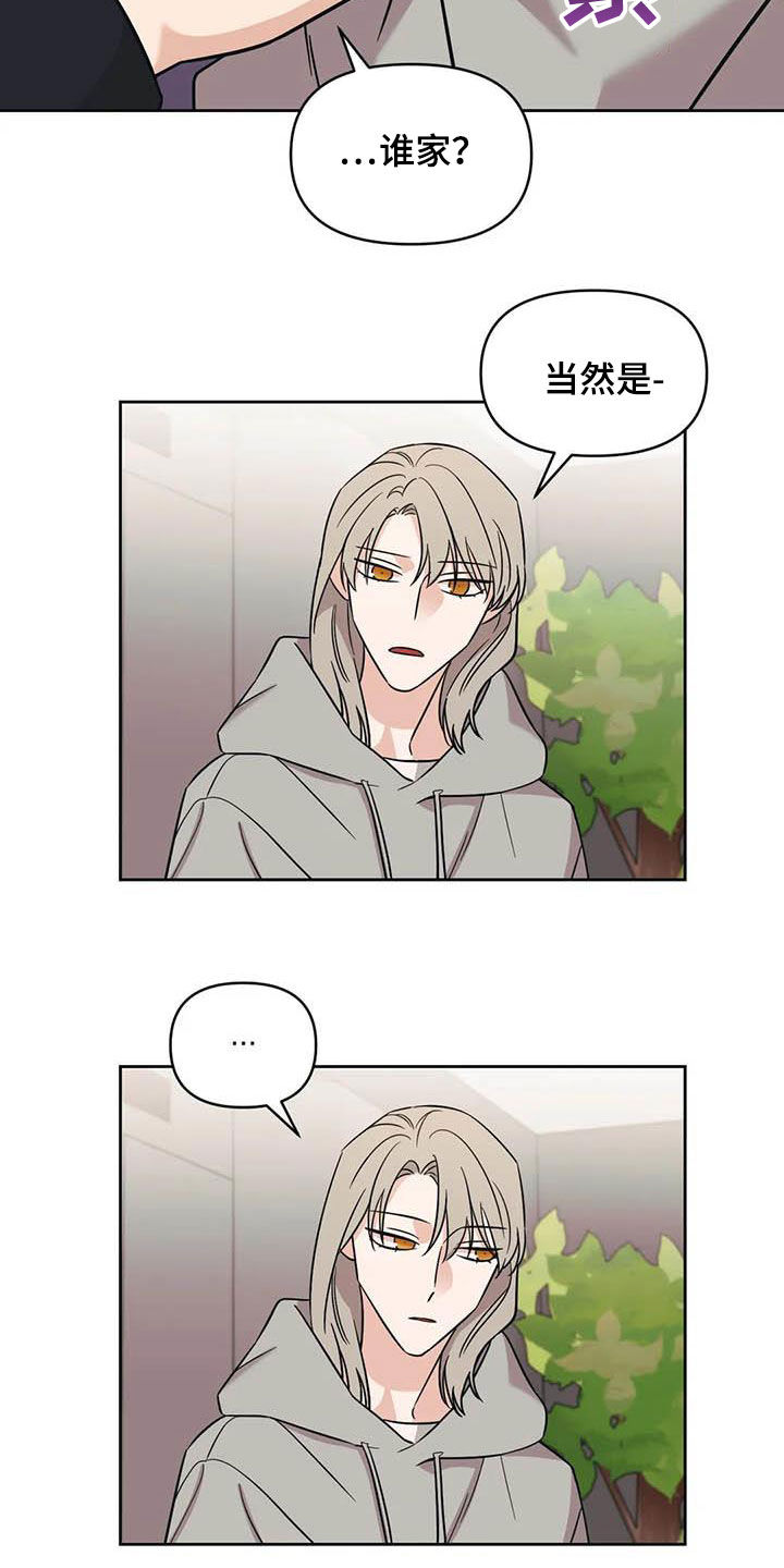 随身导演漫画下拉式免费全集漫画,第50章：【第二季】语出惊人1图