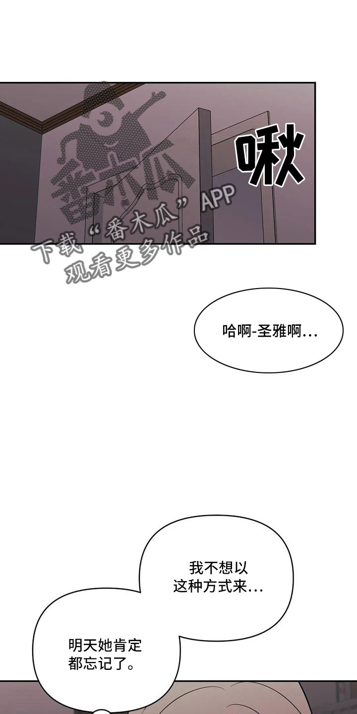 随身导演漫画免费观看漫画,第101章：【第二季】这是爱情2图