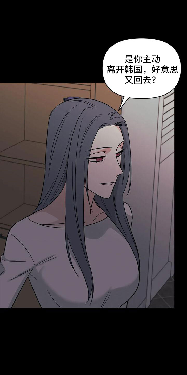 随身导演漫画下拉式免费全集漫画,第90章：【第二季】现在想见你2图