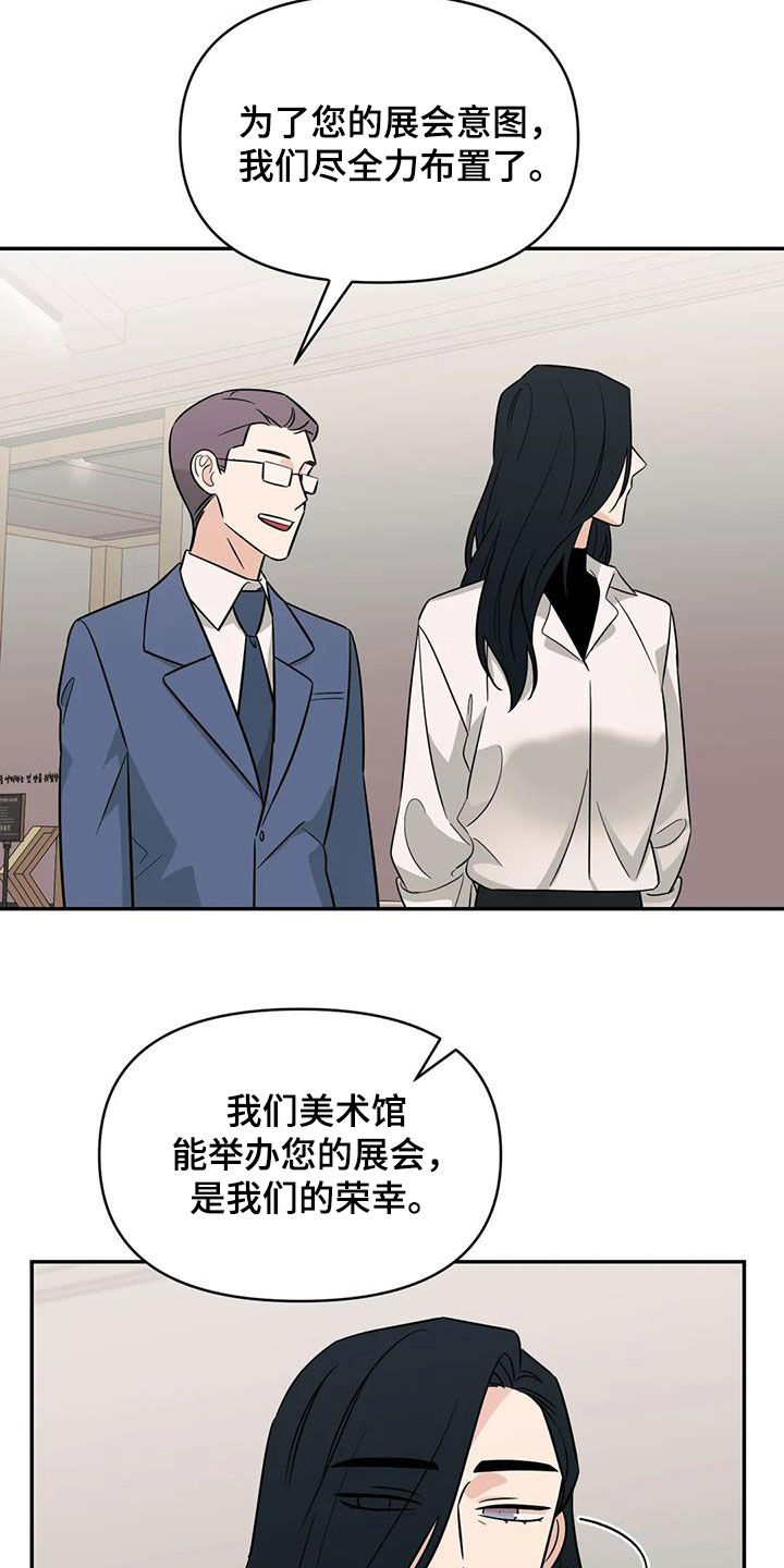 随身充电桩漫画,第56章：【第二季】另有主人1图