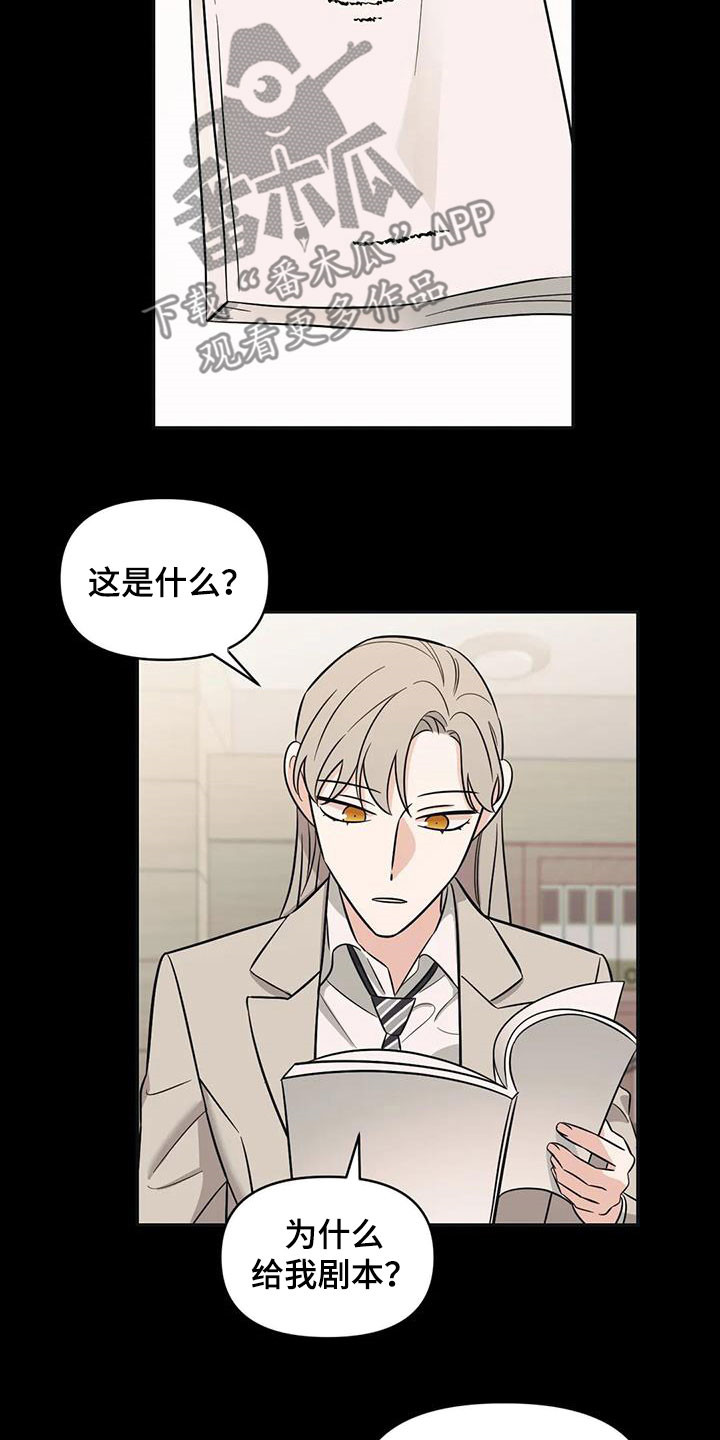 随身导演漫画下拉式免费全集漫画,第46章：【第二季】提携1图