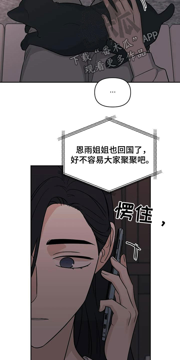 随身导演漫画下拉式免费全集漫画,第55章：【第二季】同学会2图