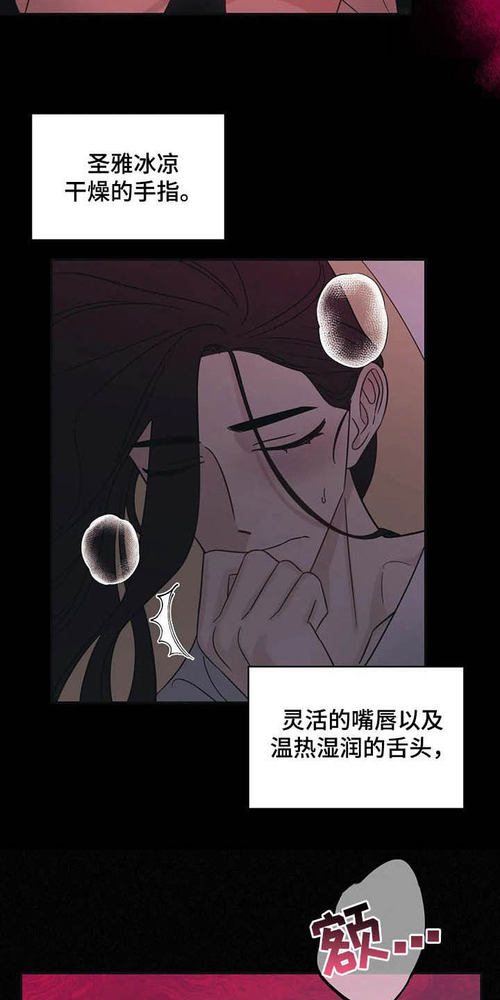 随身导演漫画下拉式免费全集漫画,第30章：没有经验1图