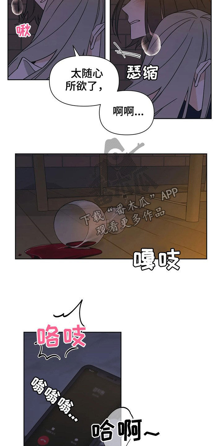 随身导演漫画下拉式免费全集漫画,第18章：保护者2图