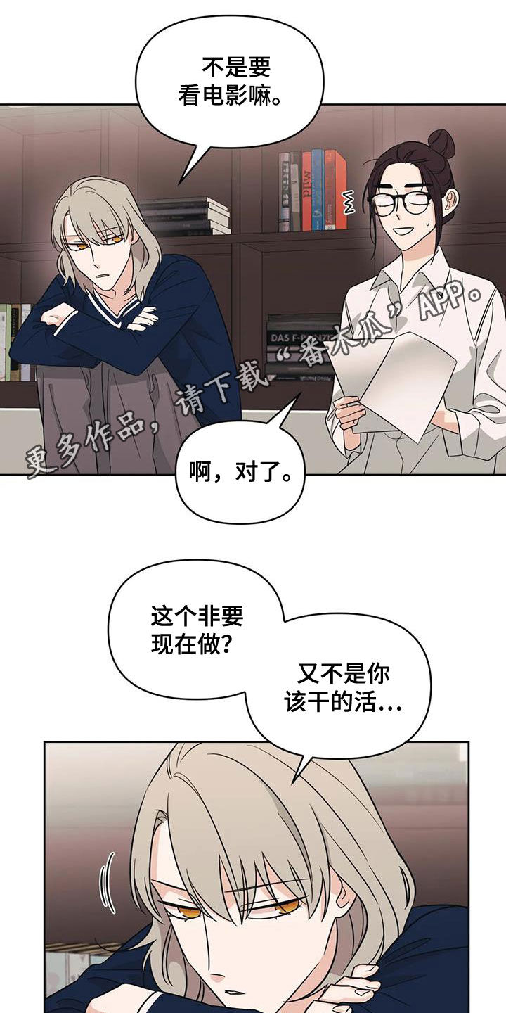 随身记录仪价格漫画,第52章：【第二季】心动1图