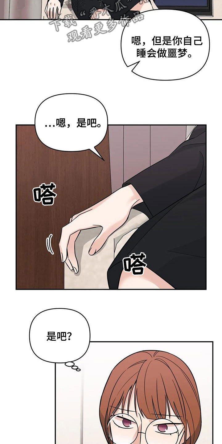 随身导演漫画下拉式免费全集漫画,第59章：【第二季】拍摄2图