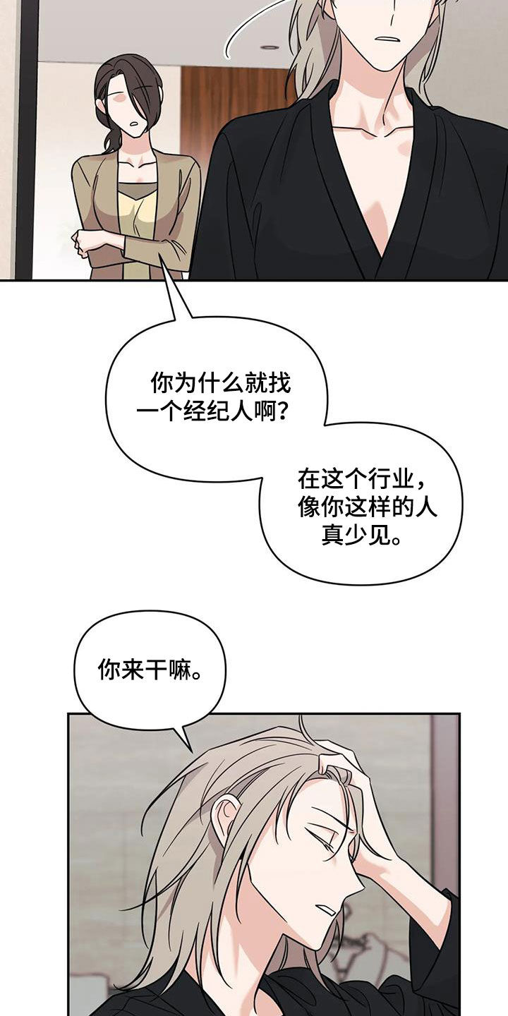 随身导演还叫什么漫画,第60章：【第二季】不是谣言1图