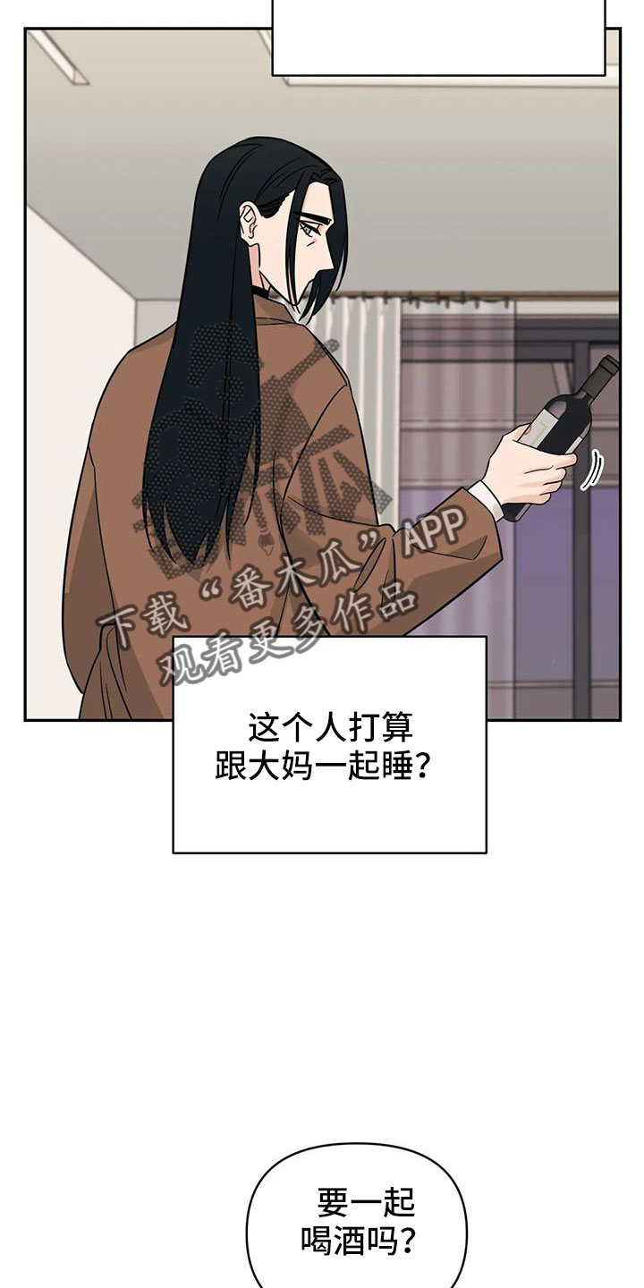 随身无线网漫画,第93章：【第二季】玩玩？2图