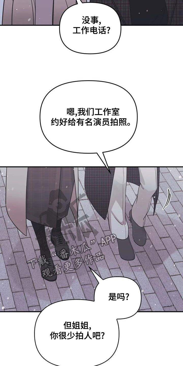 随身导演漫画下拉式免费全集漫画,第75章：【第二季】初雪2图
