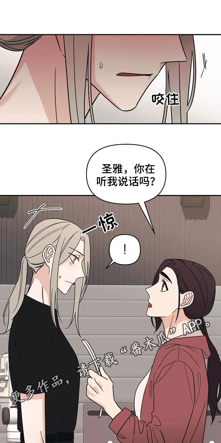 随身导演还叫什么漫画,第24章：质问1图