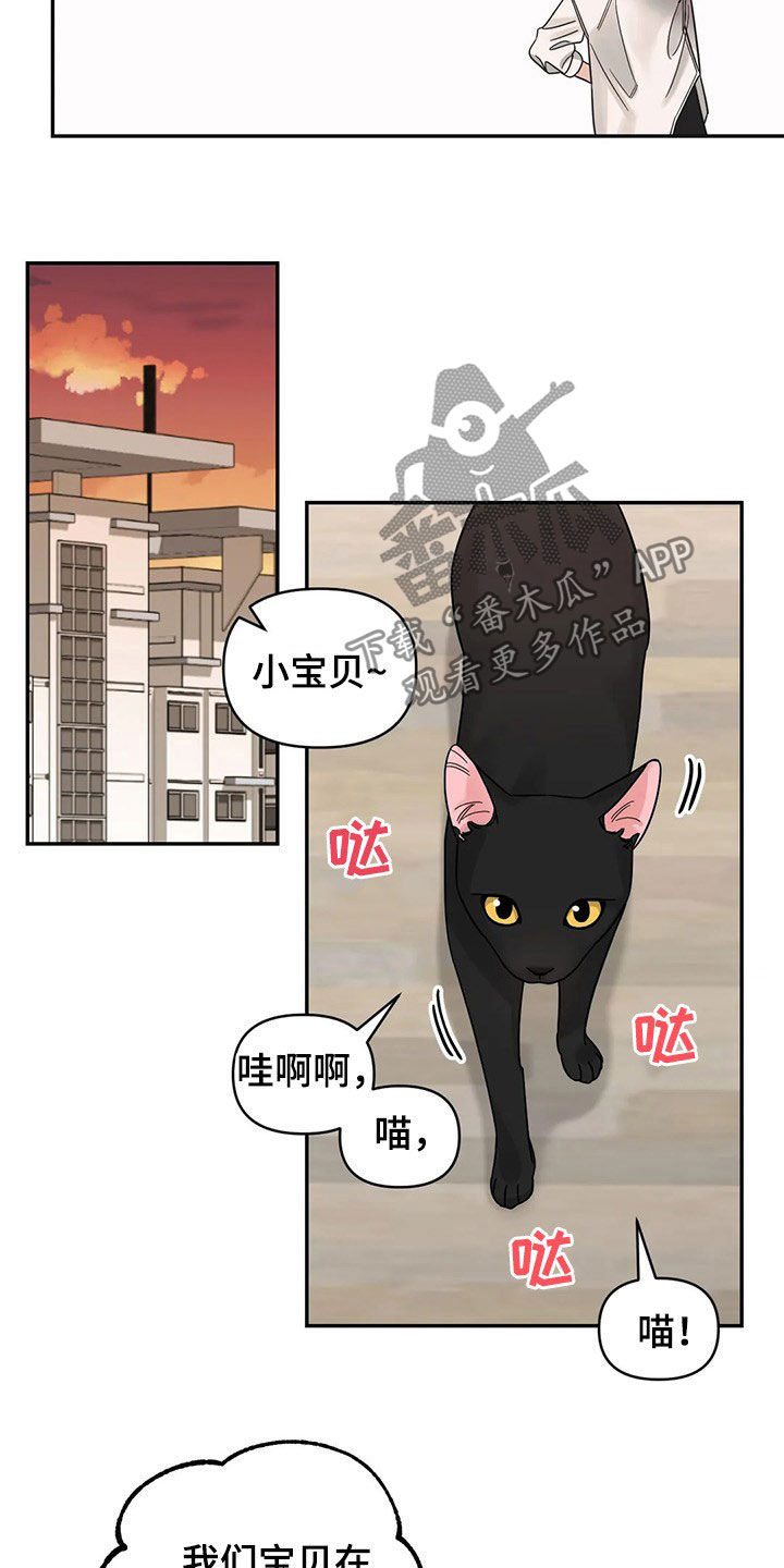 随身导演漫画下拉式免费全集漫画,第27章：又开始了1图
