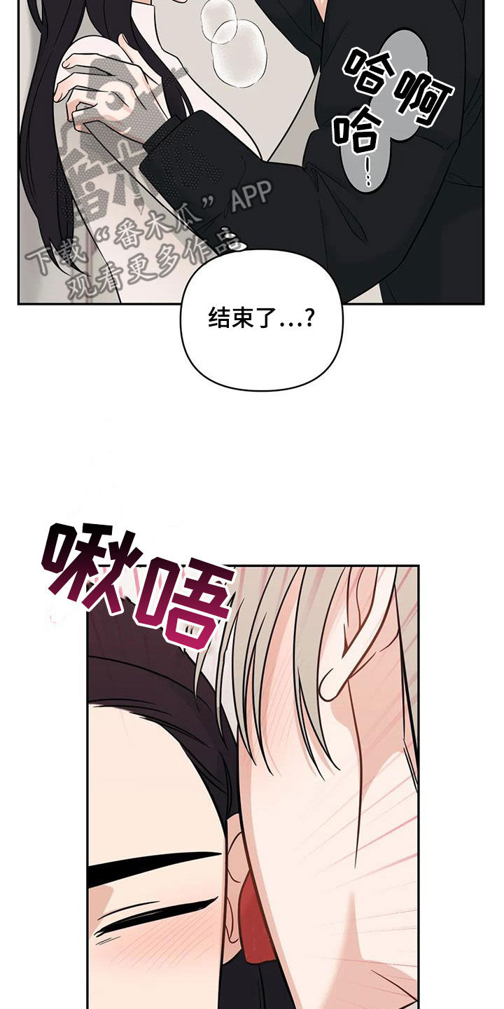 随身导演漫画下拉式免费全集漫画,第78章：【第二季】因为想你1图