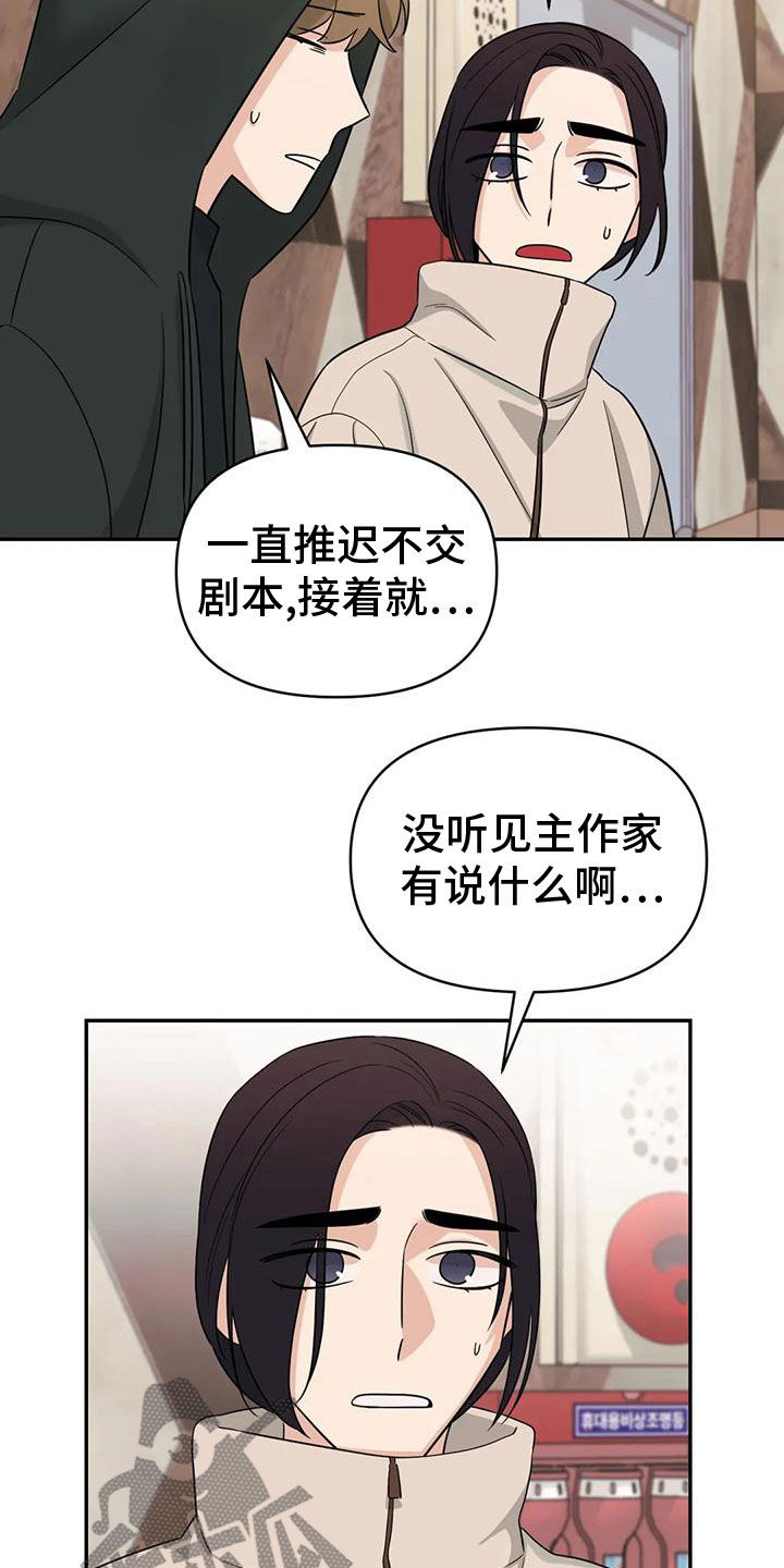 随身导演漫画下拉式免费全集漫画,第82章：【第二季】车祸2图