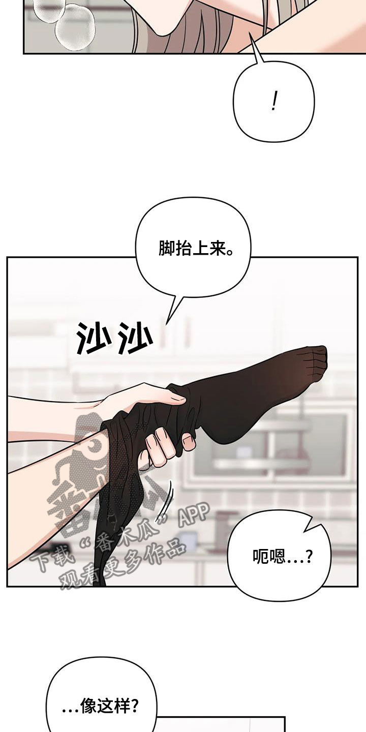 随身记录仪价格漫画,第79章：【第二季】讨厌那个人2图