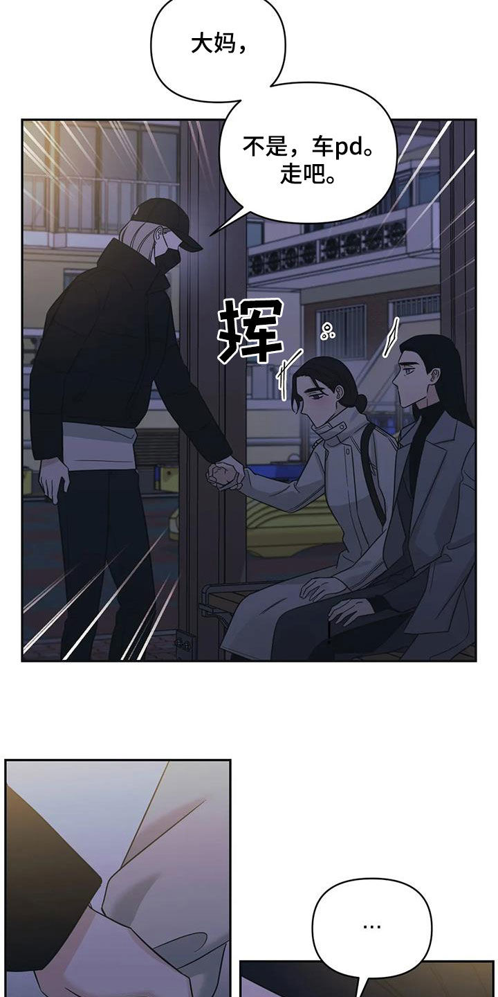 随身导演漫画下拉式免费全集漫画,第69章：【第二季】喝醉2图