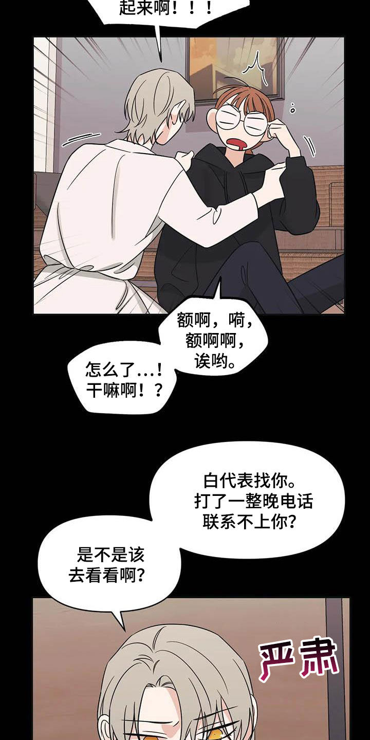随身导演漫画下拉式免费全集漫画,第43章：痕迹2图