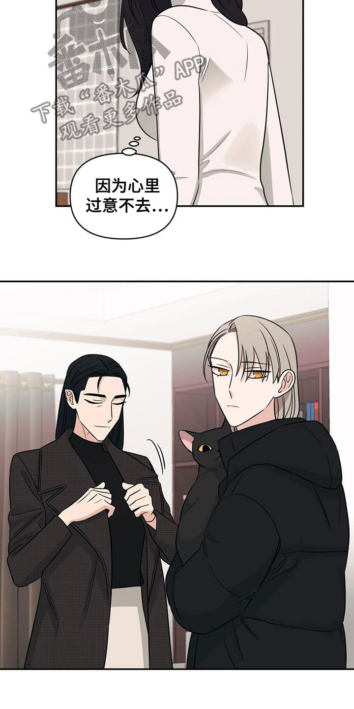 随身导演还叫什么漫画,第77章：【第二季】挑衅2图