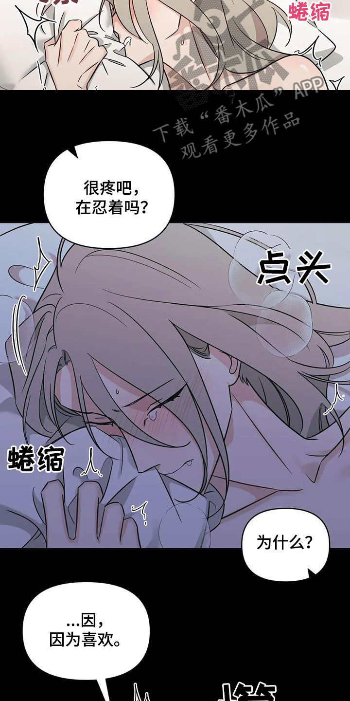 随身导演还叫什么漫画,第62章：【第二季】试过才行1图